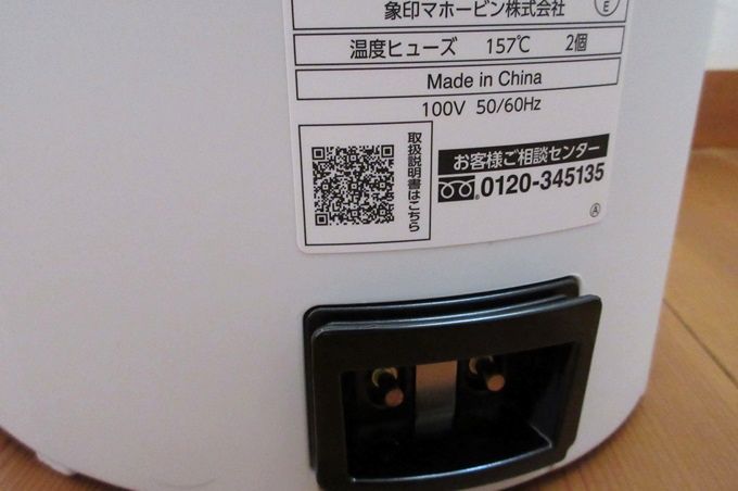 象印 スチーム式加湿器 2次元コード