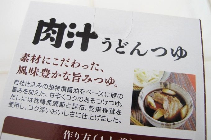 正田醤油 肉汁うどんつゆ 特徴